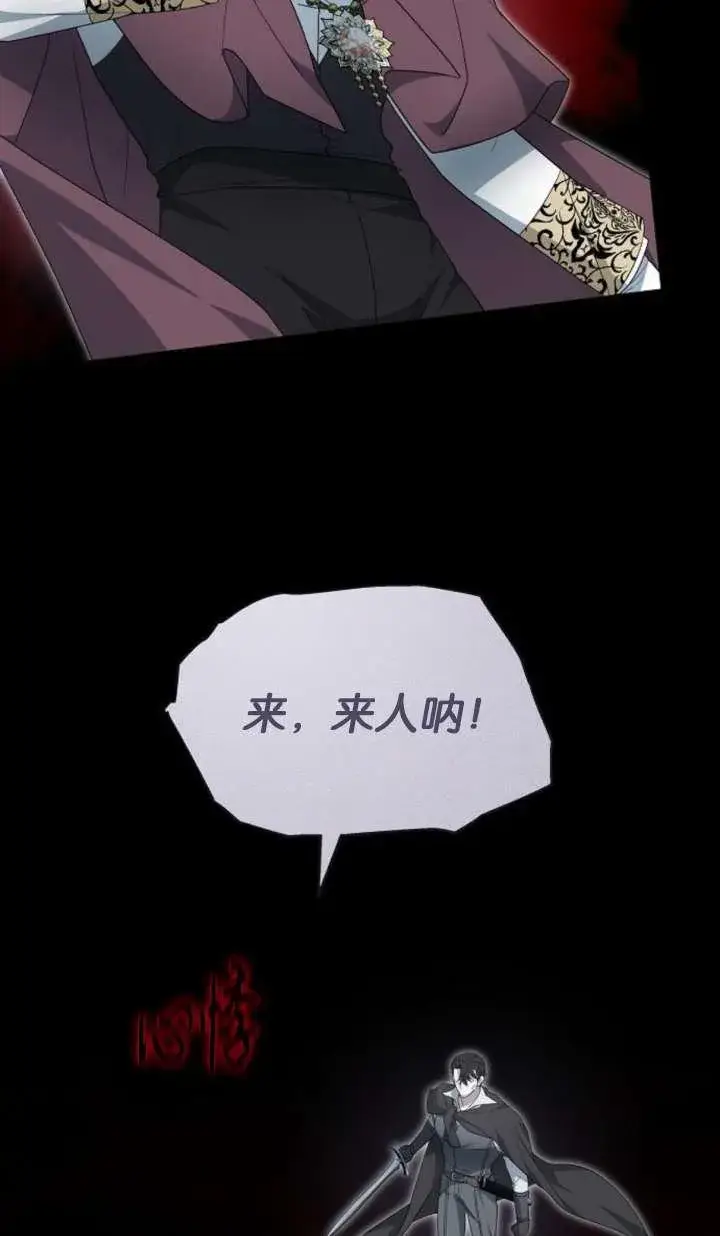 漫画《傲慢时代》第42话第48张图
