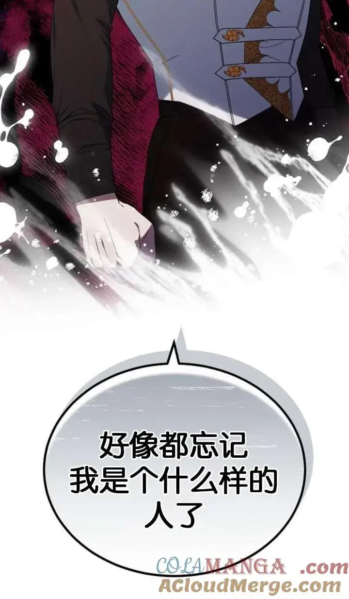 漫画《傲慢时代》第42话第5张图