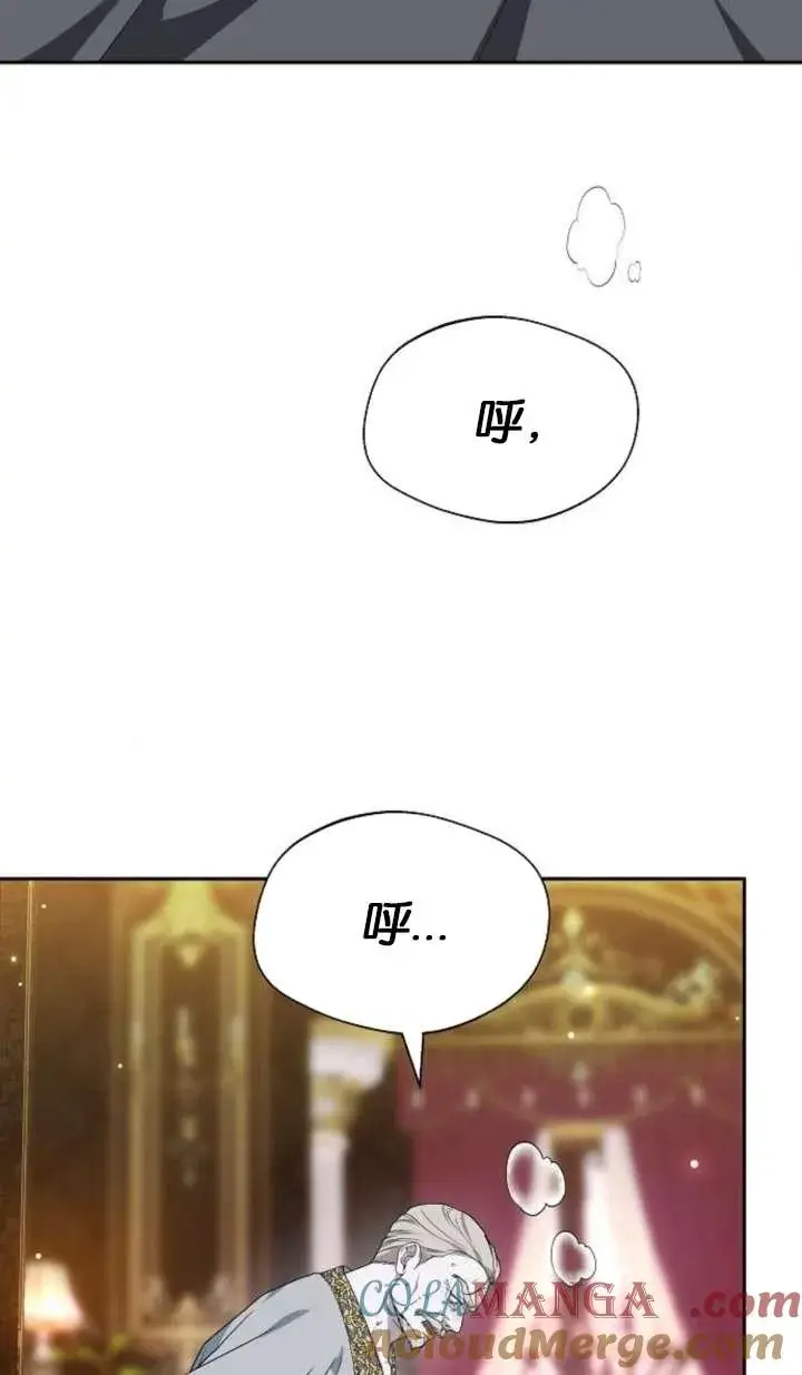 漫画《傲慢时代》第42话第53张图