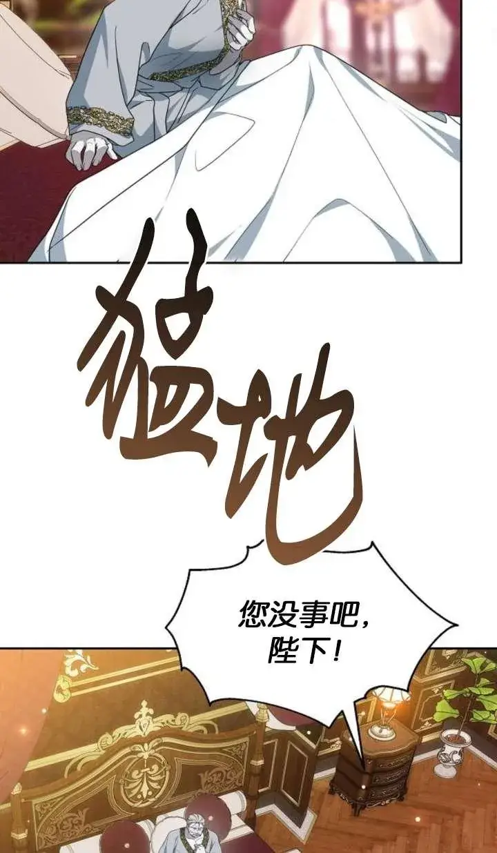 漫画《傲慢时代》第42话第54张图