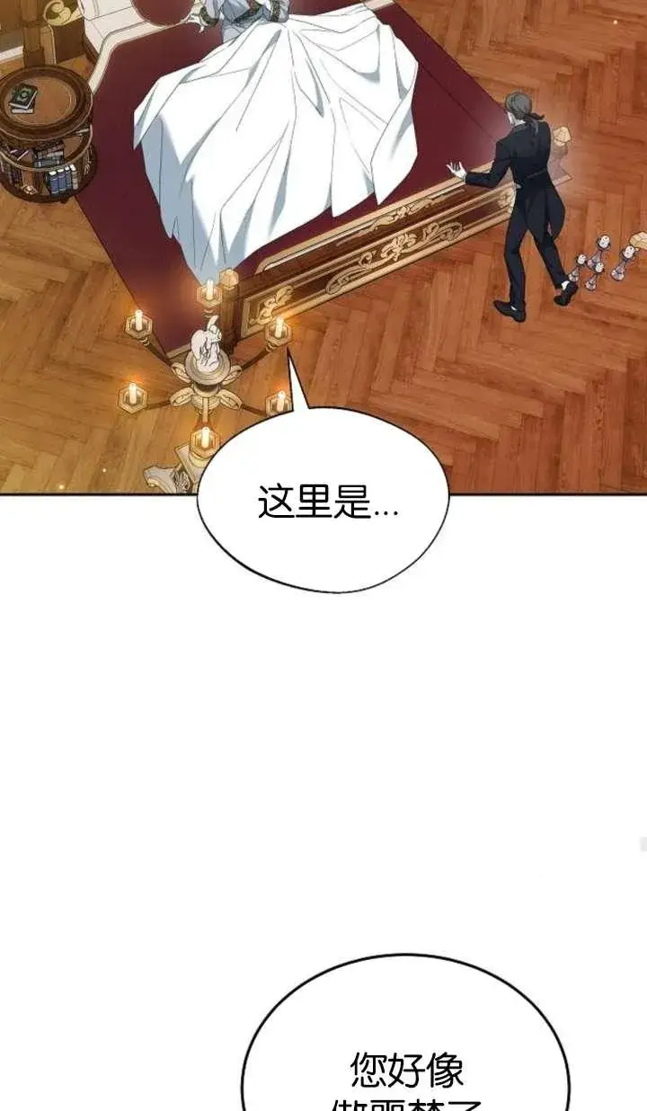 漫画《傲慢时代》第42话第55张图