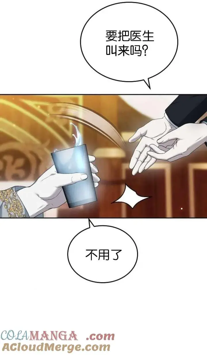 漫画《傲慢时代》第42话第57张图