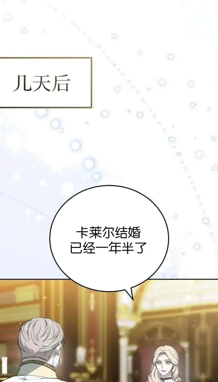 漫画《傲慢时代》第42话第68张图