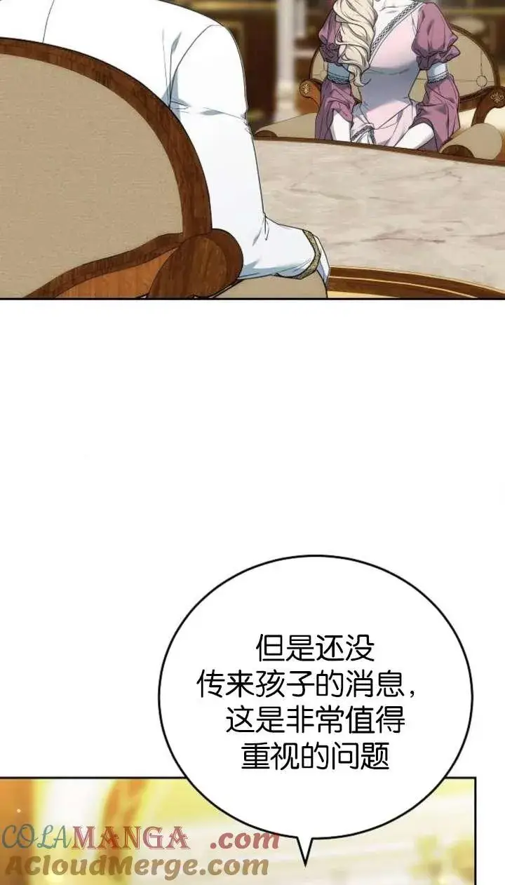 漫画《傲慢时代》第42话第69张图