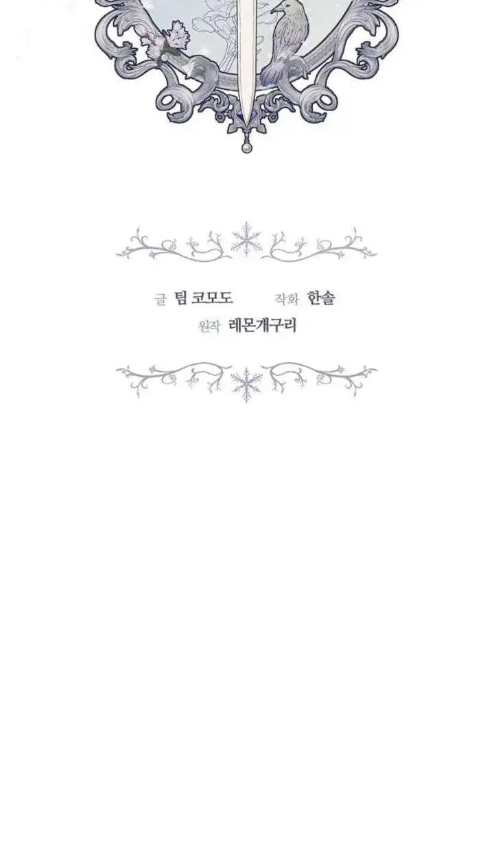 漫画《傲慢时代》第42话第7张图