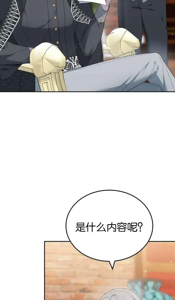 漫画《傲慢时代》第42话第78张图