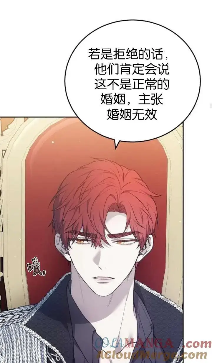 漫画《傲慢时代》第42话第81张图