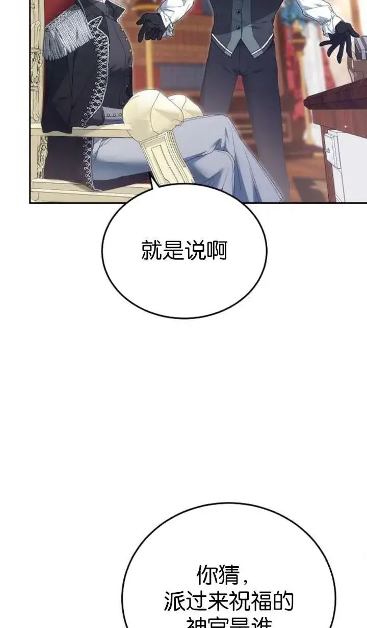 漫画《傲慢时代》第42话第83张图