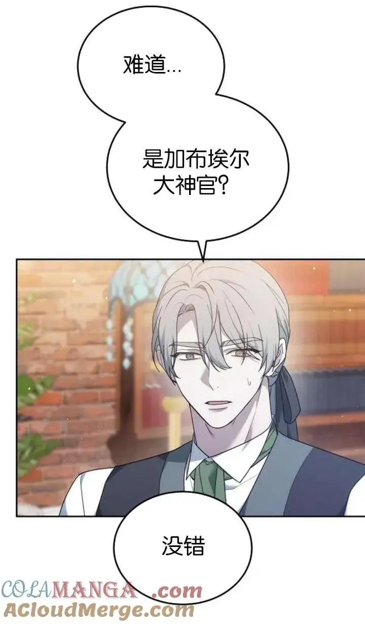 漫画《傲慢时代》第42话第85张图