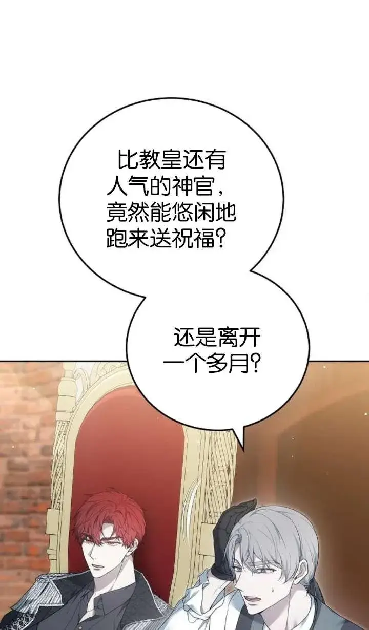 漫画《傲慢时代》第42话第86张图