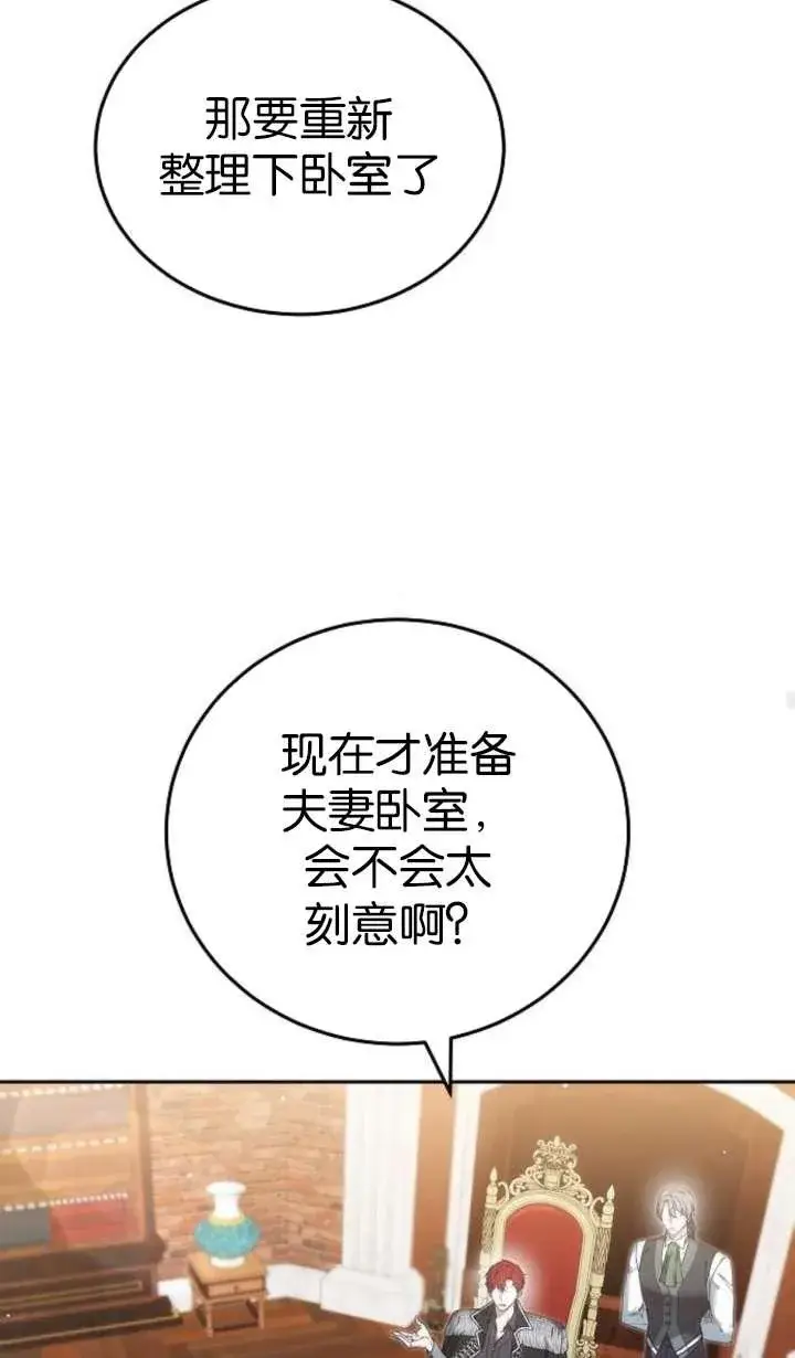 漫画《傲慢时代》第42话第92张图