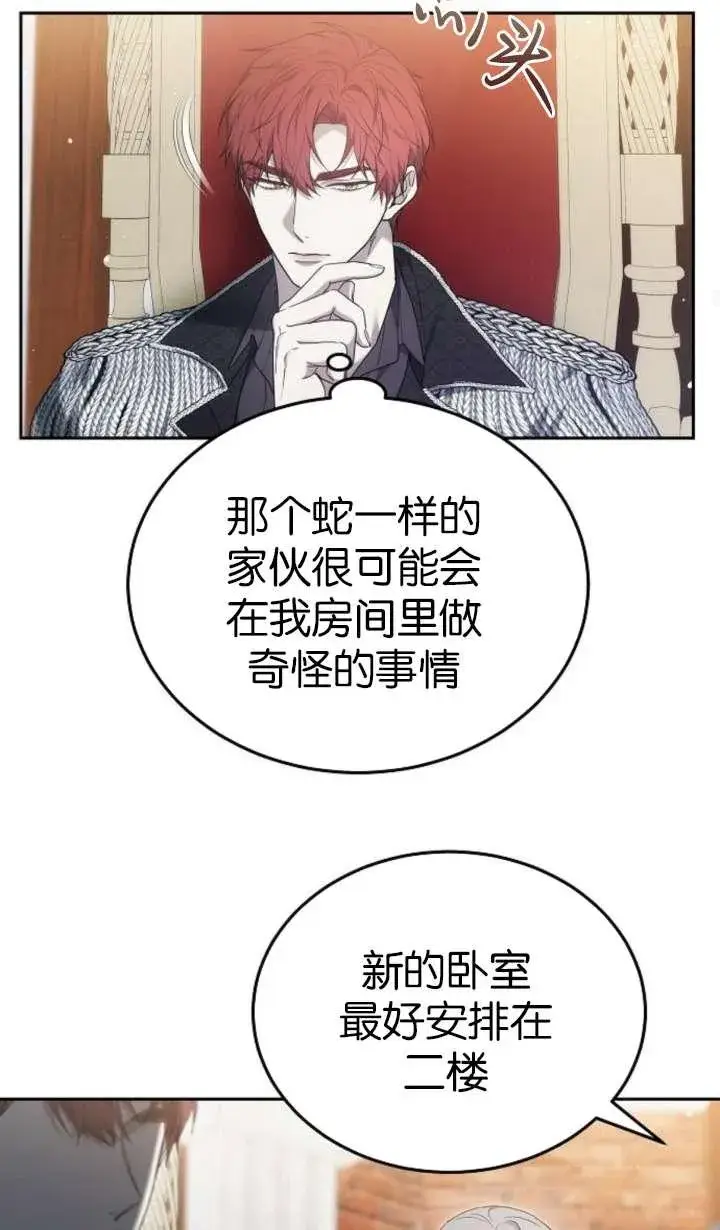漫画《傲慢时代》第42话第94张图