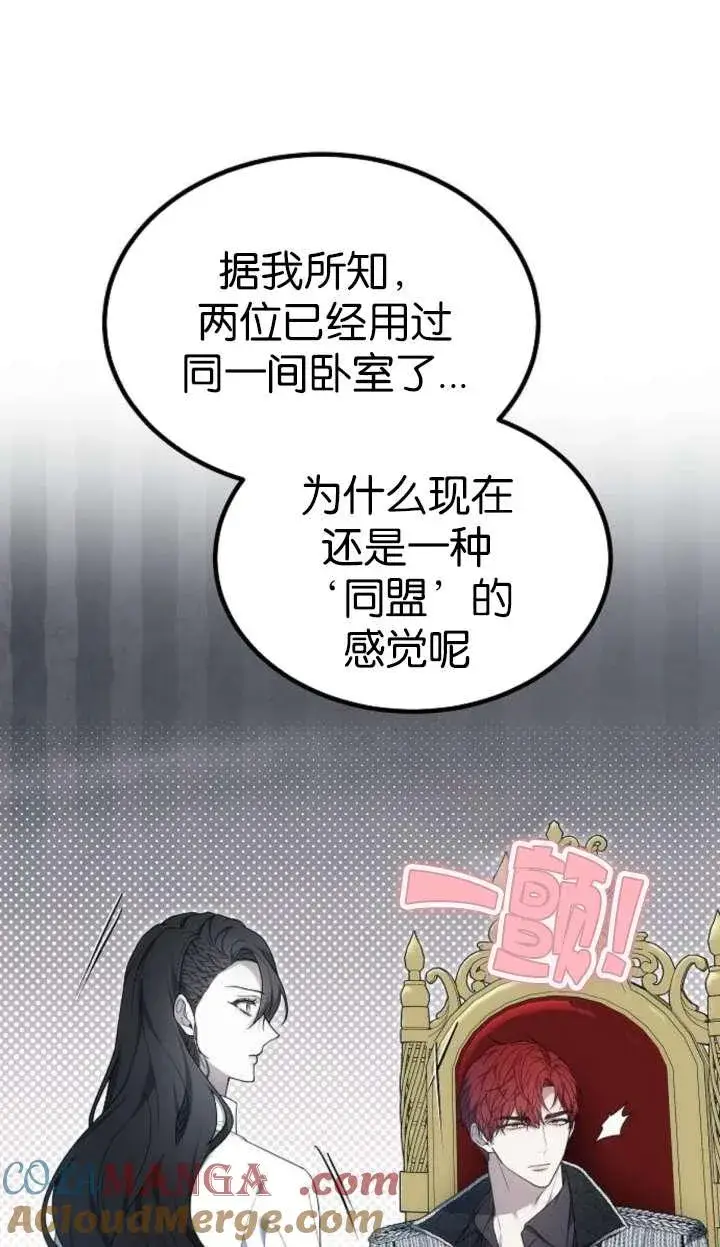 漫画《傲慢时代》第42话第97张图