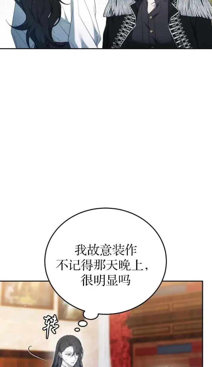 漫画《傲慢时代》第42话第98张图
