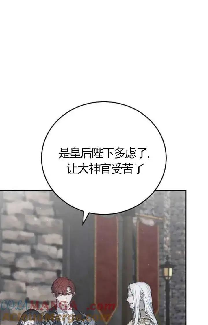 漫画《傲慢时代》第43话第101张图