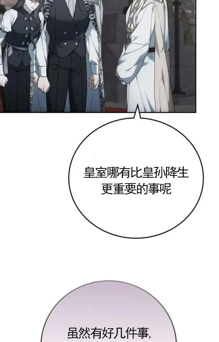 漫画《傲慢时代》第43话第102张图