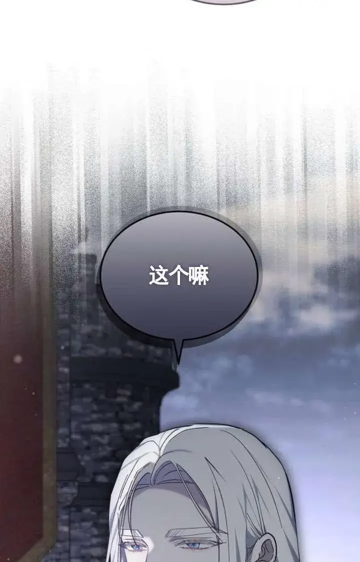 漫画《傲慢时代》第43话第104张图