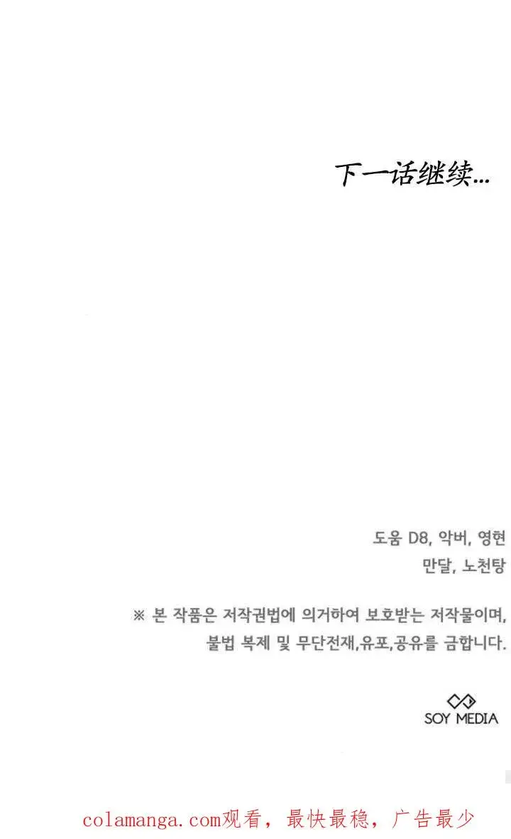 漫画《傲慢时代》第43话第107张图