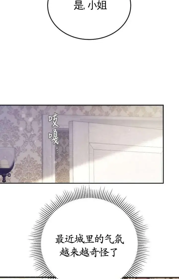 漫画《傲慢时代》第43话第11张图