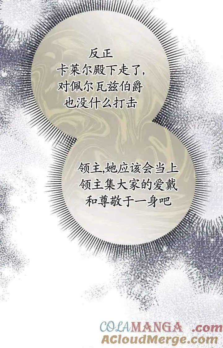 漫画《傲慢时代》第43话第13张图