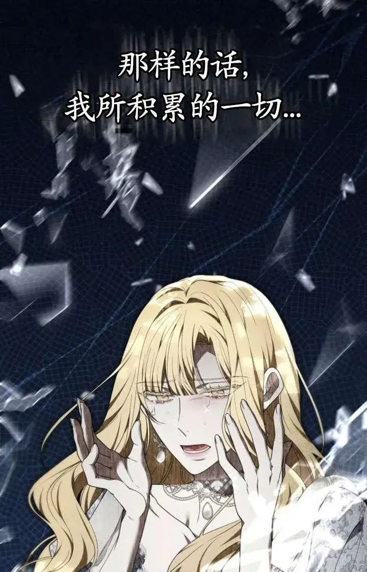 漫画《傲慢时代》第43话第18张图