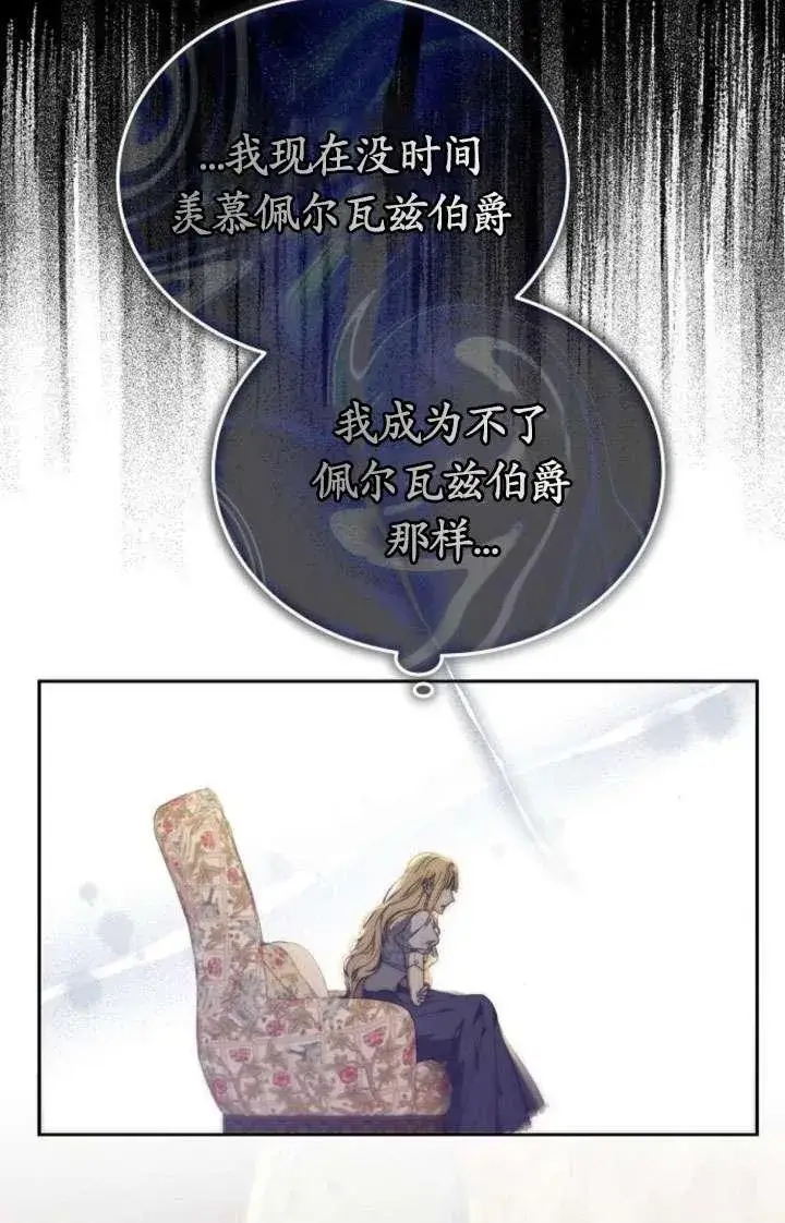 漫画《傲慢时代》第43话第20张图
