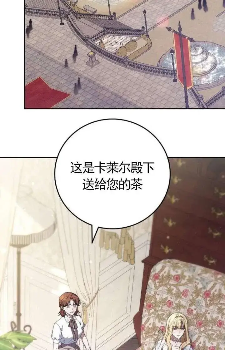 漫画《傲慢时代》第43话第3张图