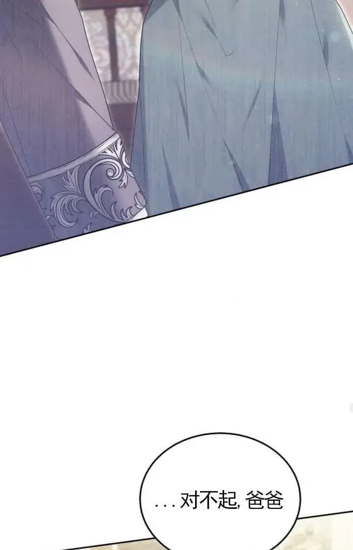 漫画《傲慢时代》第43话第32张图