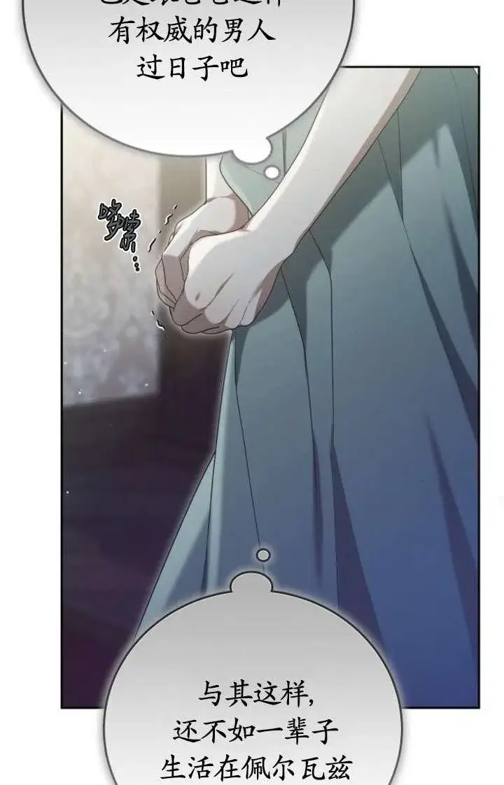 漫画《傲慢时代》第43话第34张图