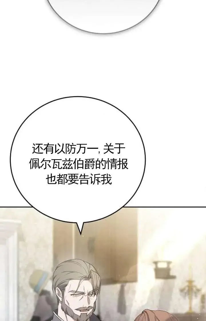 漫画《傲慢时代》第43话第35张图