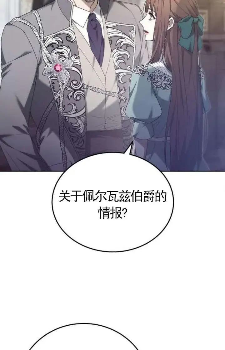 漫画《傲慢时代》第43话第36张图