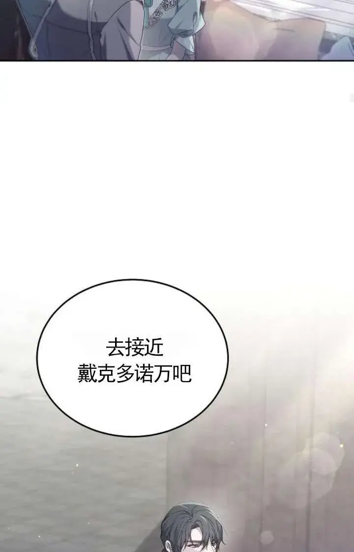 漫画《傲慢时代》第43话第43张图