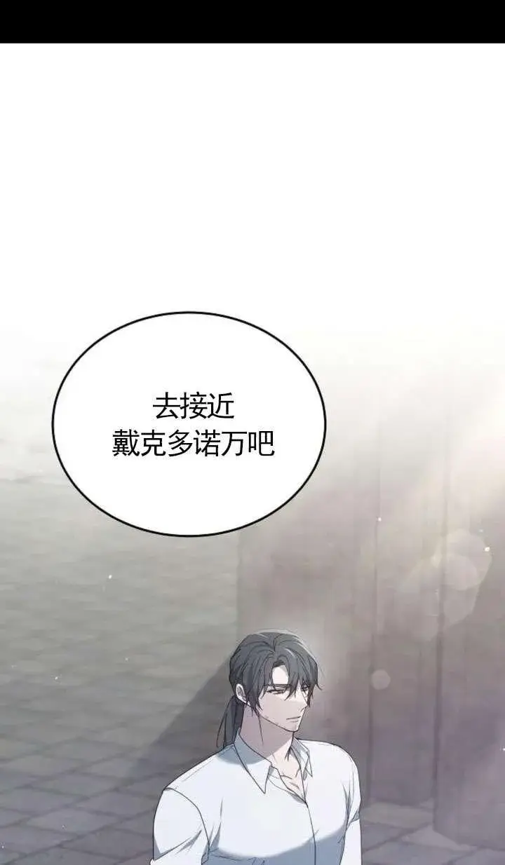漫画《傲慢时代》第43话第44张图
