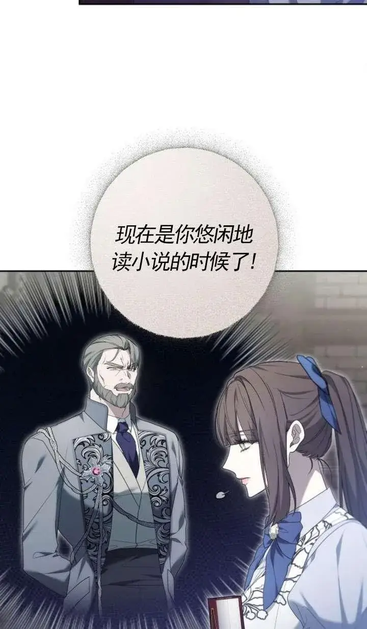 漫画《傲慢时代》第43话第47张图