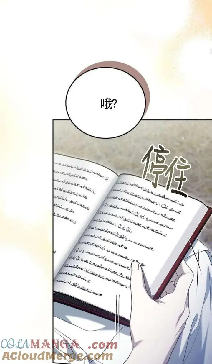 漫画《傲慢时代》第43话第53张图