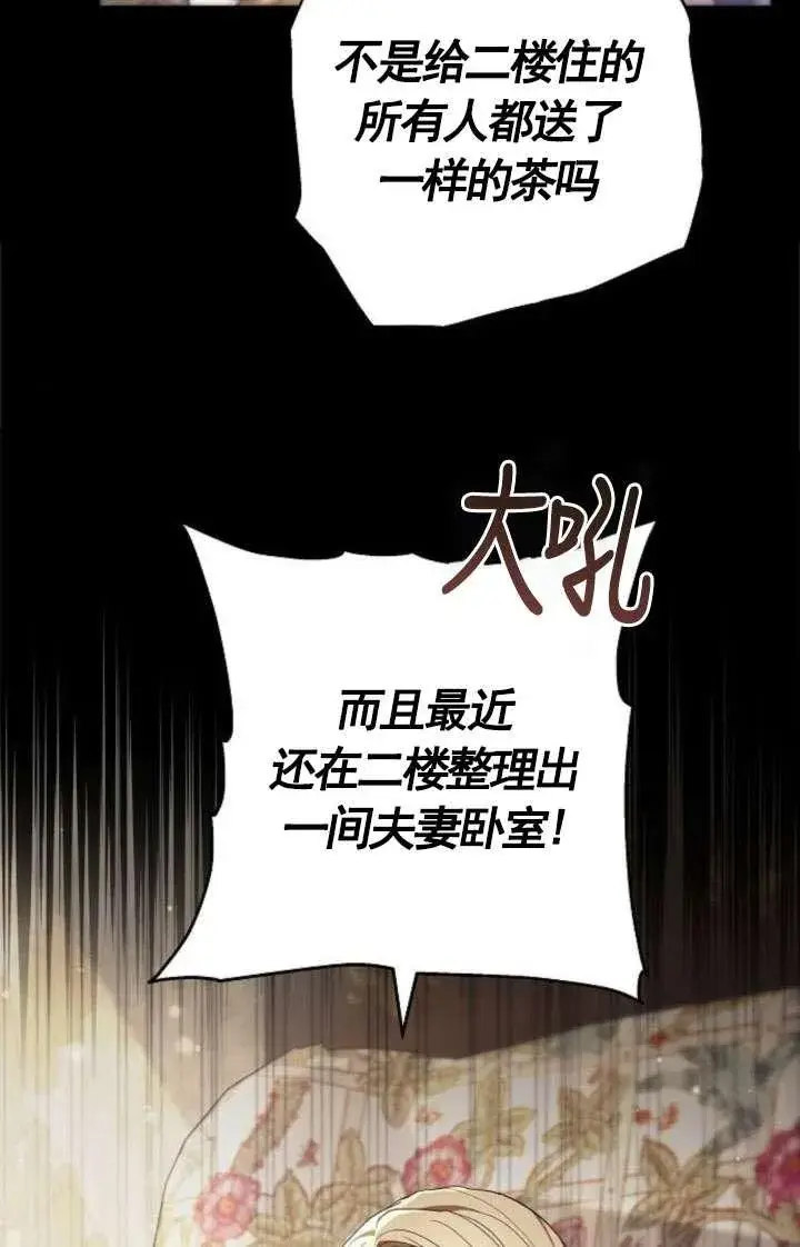 漫画《傲慢时代》第43话第6张图