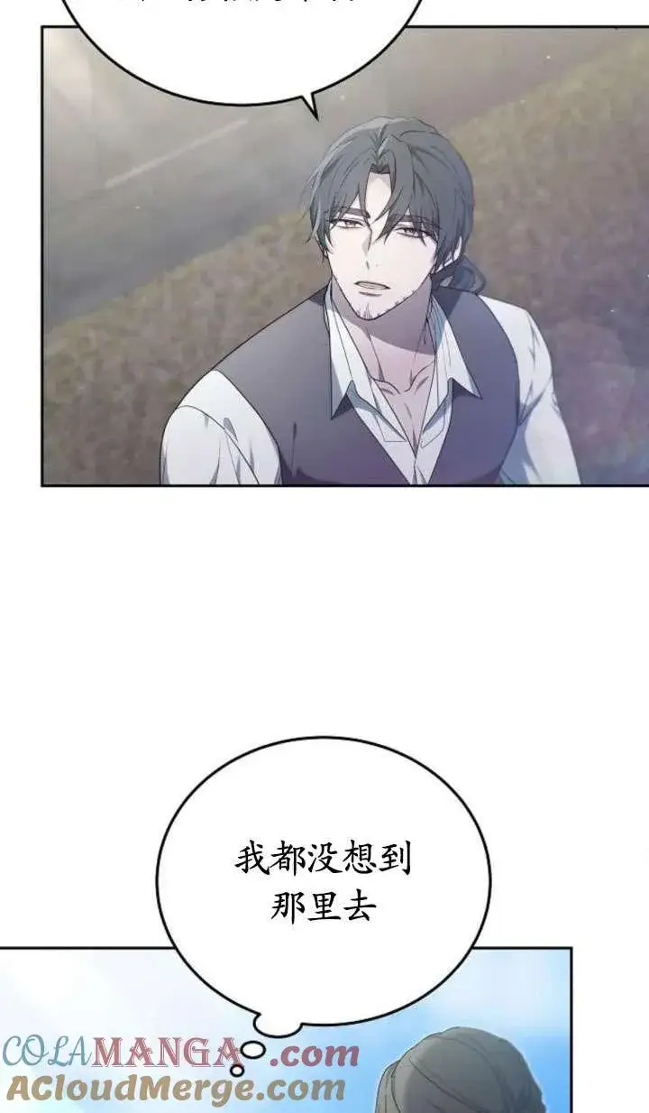 漫画《傲慢时代》第43话第61张图