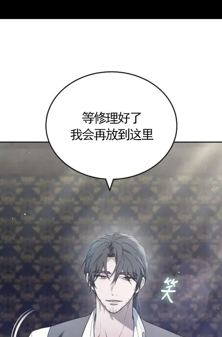 漫画《傲慢时代》第43话第64张图