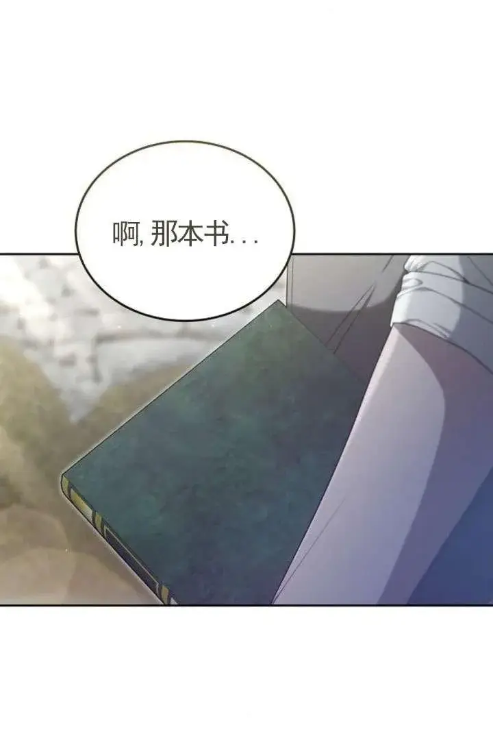 漫画《傲慢时代》第43话第67张图