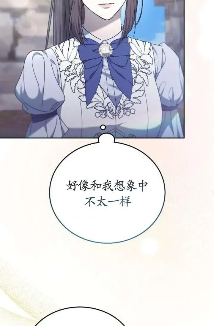 漫画《傲慢时代》第43话第74张图