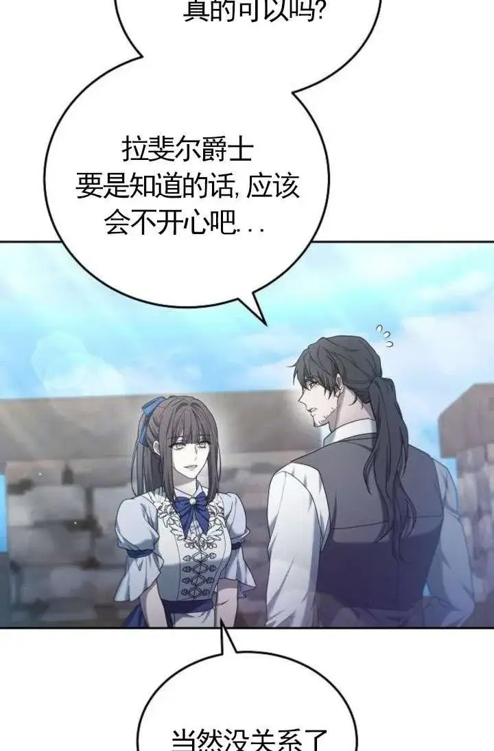 漫画《傲慢时代》第43话第76张图