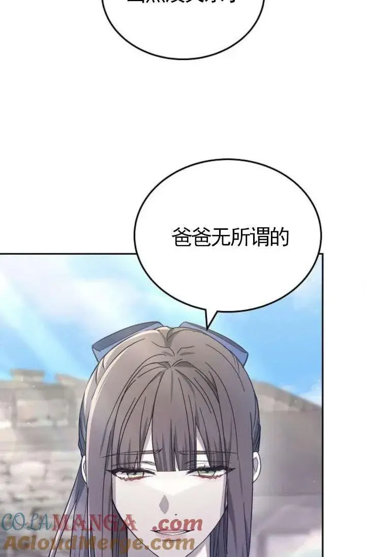 漫画《傲慢时代》第43话第77张图