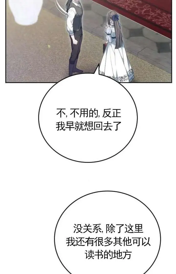 漫画《傲慢时代》第43话第88张图