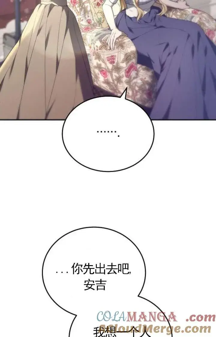 漫画《傲慢时代》第43话第9张图