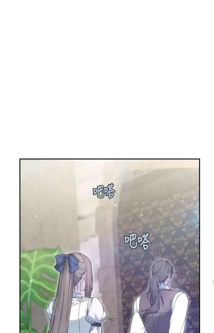 漫画《傲慢时代》第43话第91张图