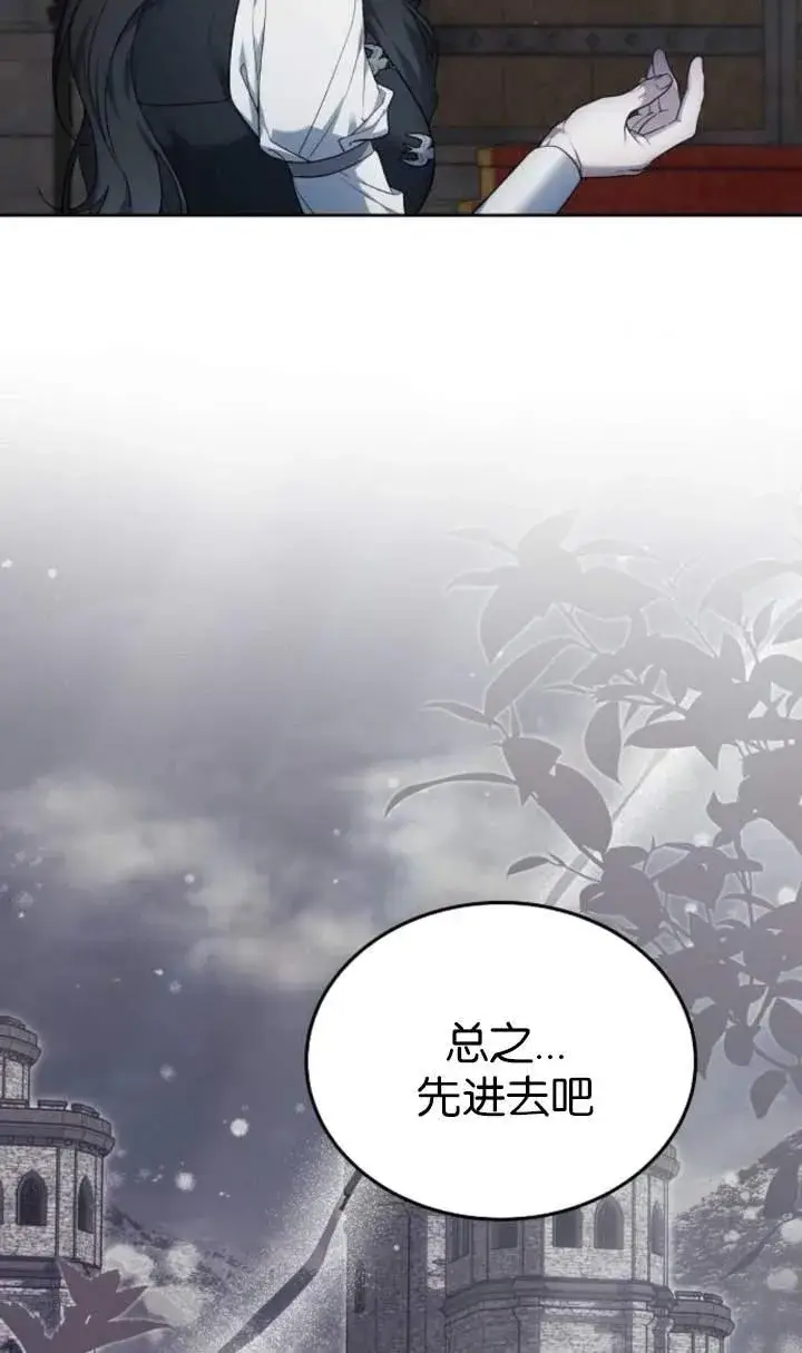 漫画《傲慢时代》第44话第10张图