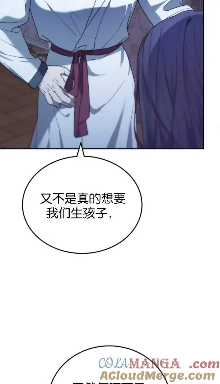 漫画《傲慢时代》第44话第101张图