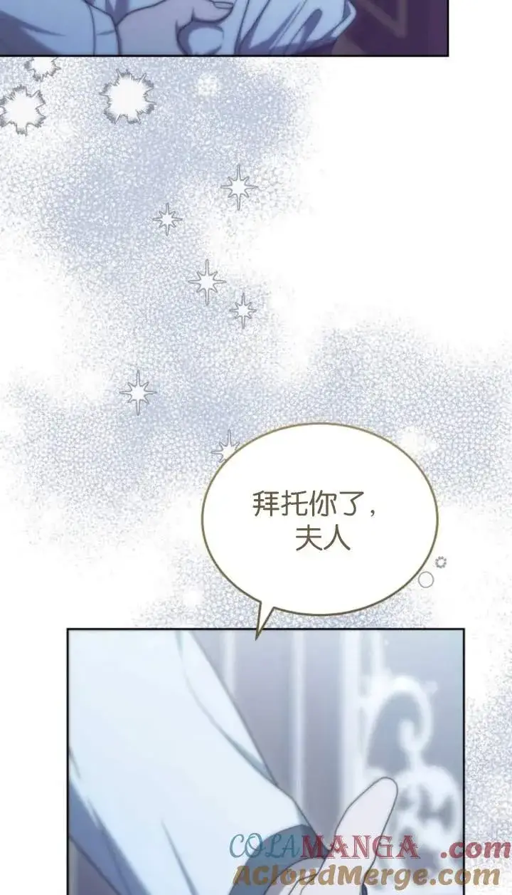 漫画《傲慢时代》第44话第105张图