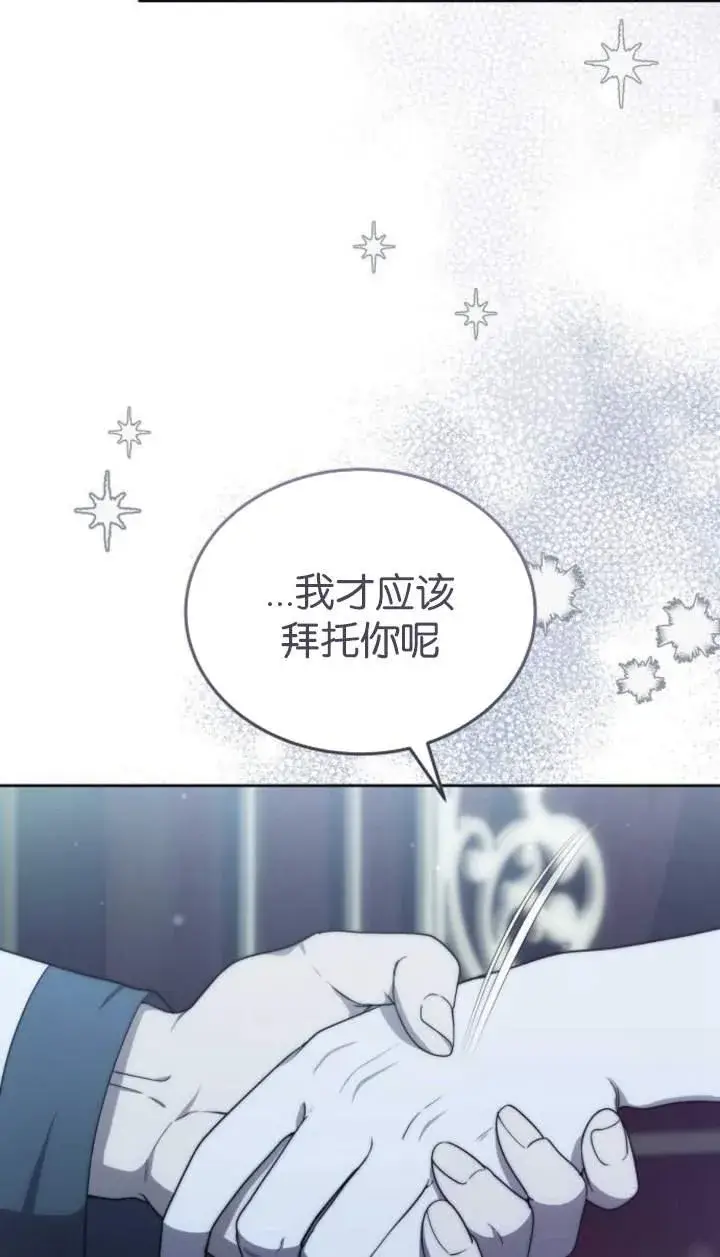 漫画《傲慢时代》第44话第108张图