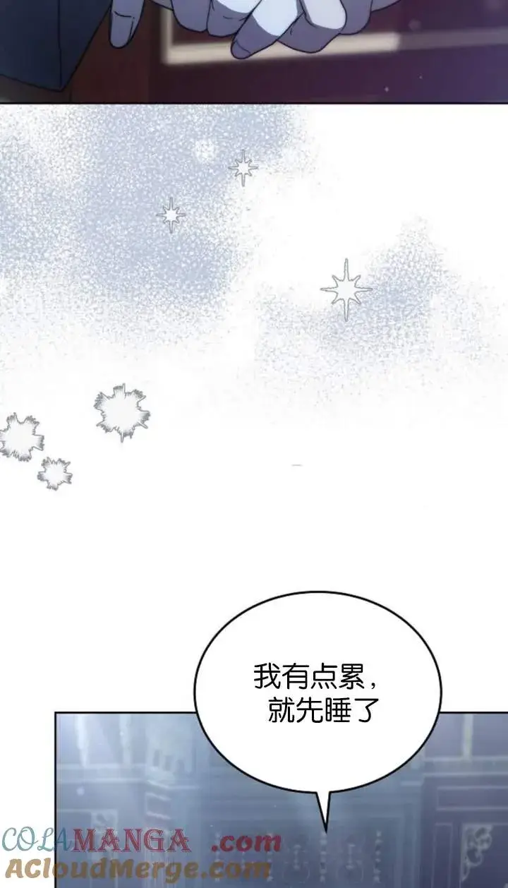 漫画《傲慢时代》第44话第109张图